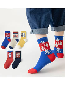 Fashion Come On Boy [five Pairs Of Hardcover] Cotton Printed Children's Socks